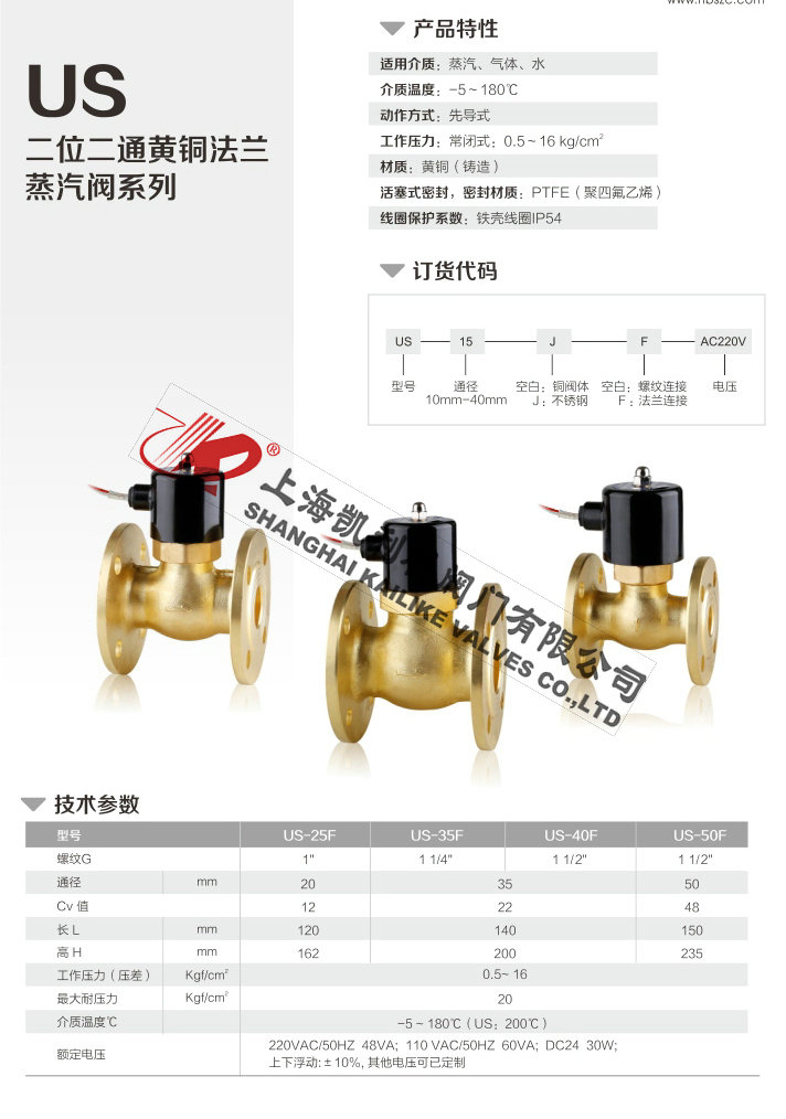 US先導式蒸汽電磁閥法蘭外形結構圖